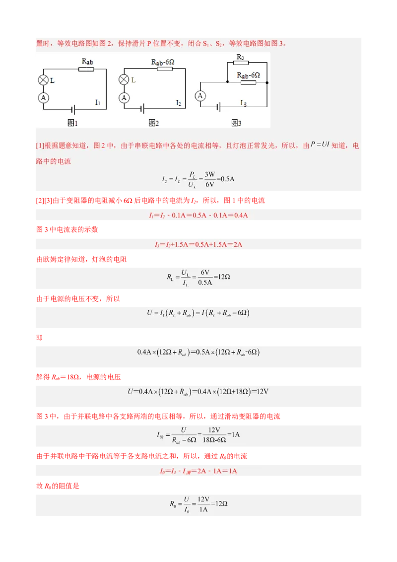 期末测试（B卷&middot;能力提升）（解析版）_9下-初中物理苏科版(4)_9下-初中物理苏科版（旧版）赠送_03试卷_期末试卷_期末测试（B卷&middot;能力提升）