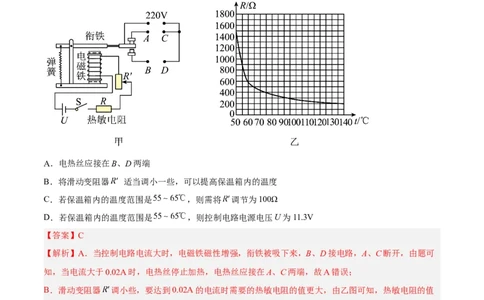 期末测试（B卷&middot;能力提升）（解析版）_9下-初中物理苏科版(4)_9下-初中物理苏科版（旧版）赠送_03试卷_期末试卷_期末测试（B卷&middot;能力提升）