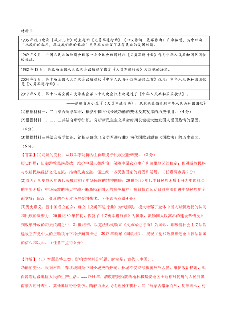 黄金卷03（广东专用）（全解全析）_07高考历史_2024年新高考资料_4.2024高考模拟预测试卷_赢在高考&middot;黄金8卷备战2024年高考历史模拟卷（广东专用）31245718
