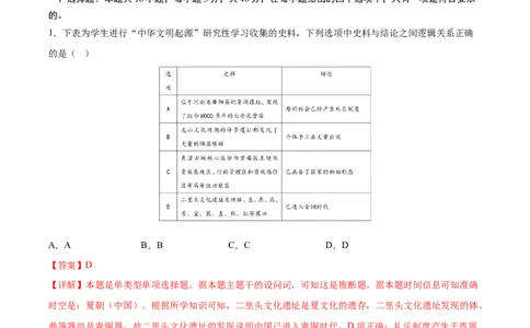 黄金卷03（广东专用）（全解全析）_07高考历史_2024年新高考资料_4.2024高考模拟预测试卷_赢在高考&middot;黄金8卷备战2024年高考历史模拟卷（广东专用）31245718