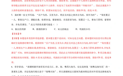 黄金卷03（广东专用）（全解全析）_07高考历史_2024年新高考资料_4.2024高考模拟预测试卷_赢在高考&middot;黄金8卷备战2024年高考历史模拟卷（广东专用）31245718