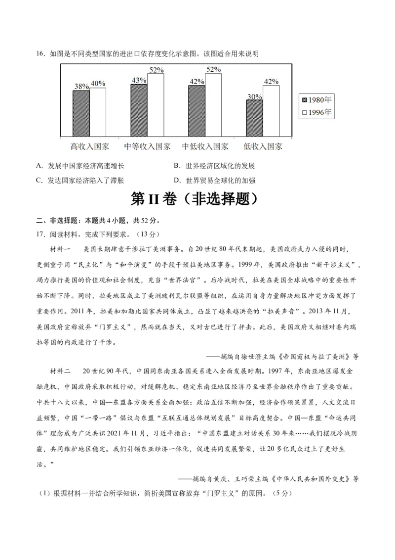 黄金卷01（江苏专用）（考试版）_07高考历史_2024年新高考资料_4.2024高考模拟预测试卷_赢在高考&middot;黄金8卷备战2024年高考历史模拟卷（江苏专用）31317288