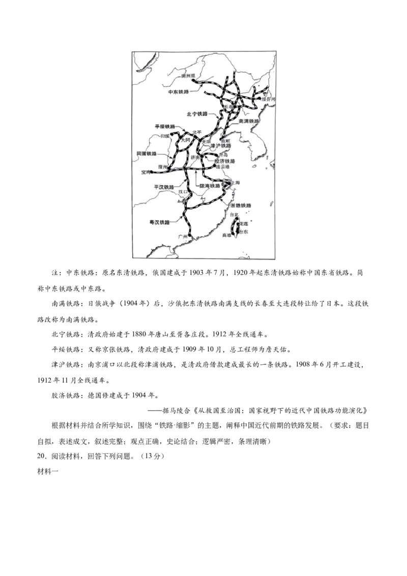 黄金卷01（江苏专用）（考试版）_07高考历史_2024年新高考资料_4.2024高考模拟预测试卷_赢在高考&middot;黄金8卷备战2024年高考历史模拟卷（江苏专用）31317288