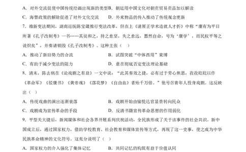 黄金卷01（江苏专用）（考试版）_07高考历史_2024年新高考资料_4.2024高考模拟预测试卷_赢在高考&middot;黄金8卷备战2024年高考历史模拟卷（江苏专用）31317288