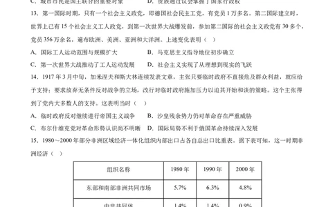黄金卷01（江苏专用）（考试版）_07高考历史_2024年新高考资料_4.2024高考模拟预测试卷_赢在高考&middot;黄金8卷备战2024年高考历史模拟卷（江苏专用）31317288