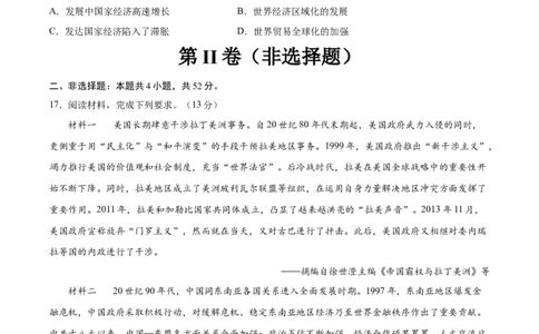 黄金卷01（江苏专用）（考试版）_07高考历史_2024年新高考资料_4.2024高考模拟预测试卷_赢在高考&middot;黄金8卷备战2024年高考历史模拟卷（江苏专用）31317288