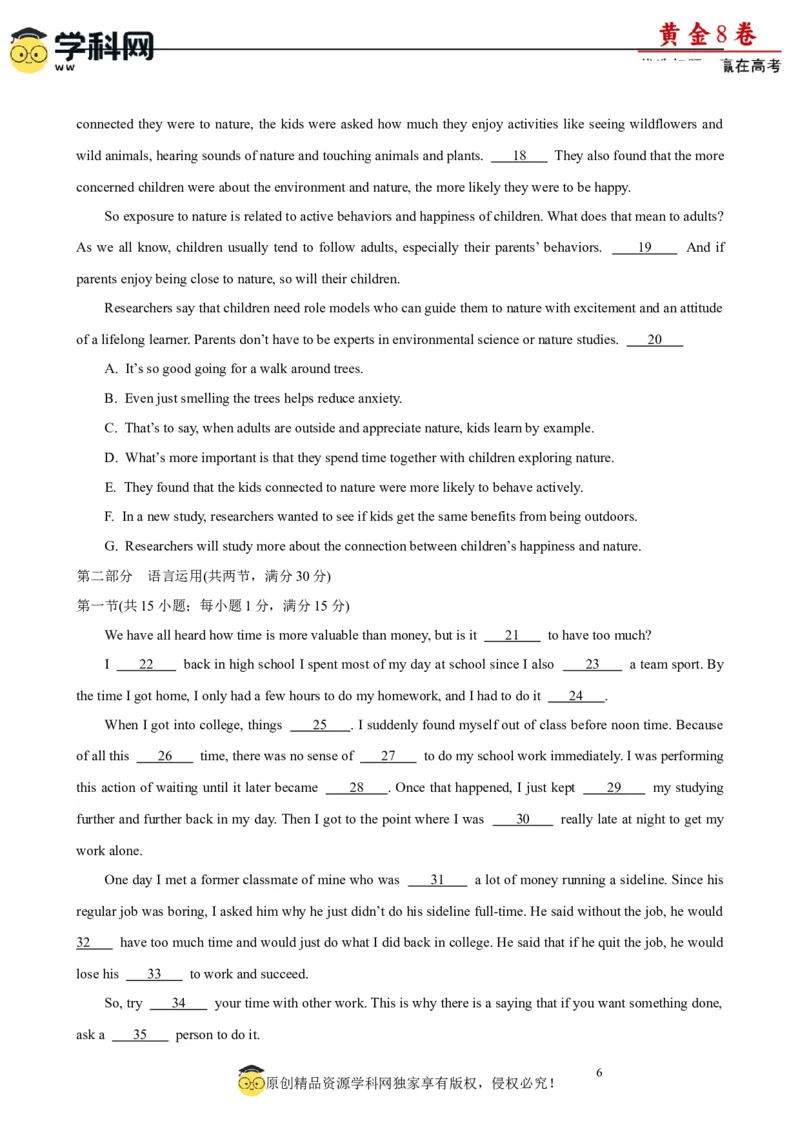 黄金卷06-赢在高考&middot;黄金8卷备战2024年高考英语模拟卷(广东专用)(考试版)_03高考英语_2024年新高考资料_4.2024高考模拟预测试卷