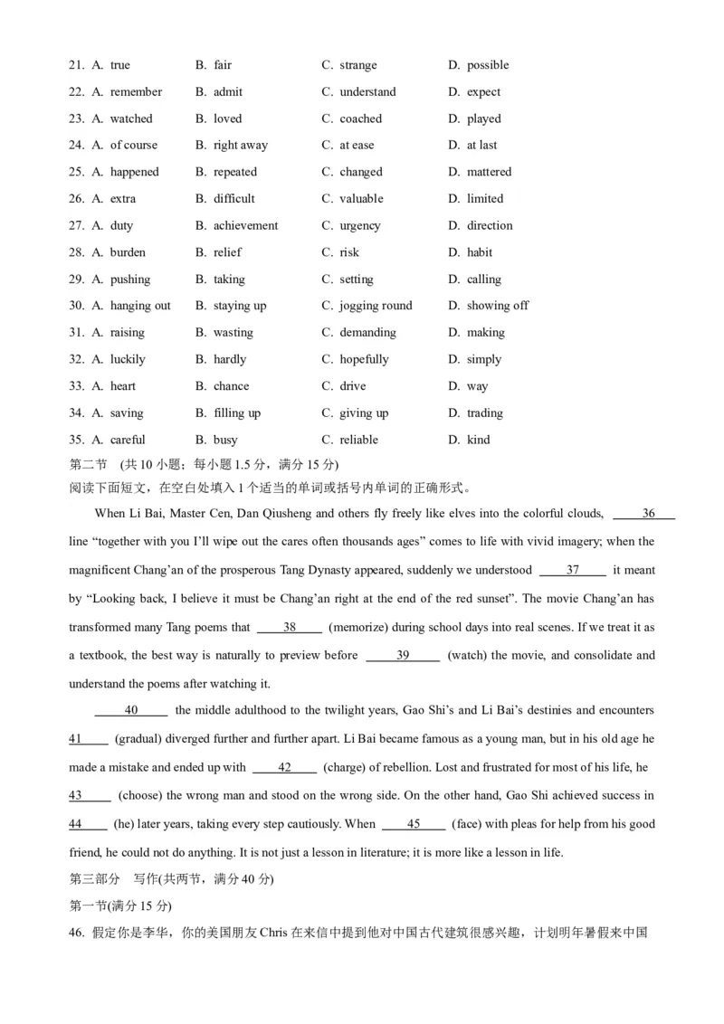 黄金卷06-赢在高考&middot;黄金8卷备战2024年高考英语模拟卷(广东专用)(考试版)_03高考英语_2024年新高考资料_4.2024高考模拟预测试卷