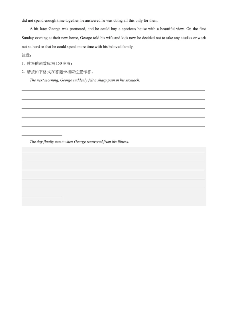 黄金卷06-赢在高考&middot;黄金8卷备战2024年高考英语模拟卷(广东专用)(考试版)_03高考英语_2024年新高考资料_4.2024高考模拟预测试卷