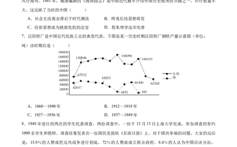 黄金卷03（湖南专用）（原卷版）_07高考历史_2024年新高考资料_4.2024高考模拟预测试卷_赢在高考&middot;黄金8卷备战2024年高考历史模拟卷（湖南专用）31259448