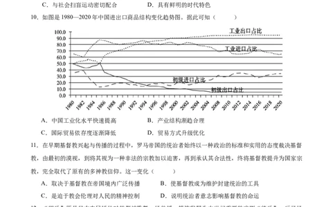 黄金卷03（湖南专用）（原卷版）_07高考历史_2024年新高考资料_4.2024高考模拟预测试卷_赢在高考&middot;黄金8卷备战2024年高考历史模拟卷（湖南专用）31259448