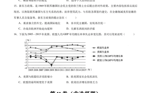 黄金卷03（湖南专用）（原卷版）_07高考历史_2024年新高考资料_4.2024高考模拟预测试卷_赢在高考&middot;黄金8卷备战2024年高考历史模拟卷（湖南专用）31259448