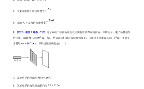 专题15光学-2022年高考真题和模拟题物理分专题训练（学生版）_2024年新高考资料_1.2024一轮复习_赠2022年高考物理真题与模拟题分类训练