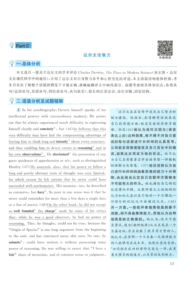 2008年考研英语翻译解析_考研英语真题（英一＋英二）_考研英语真题_考研英语一历年真题_考研英语翻译专项_赠送：英语一翻译真题解析