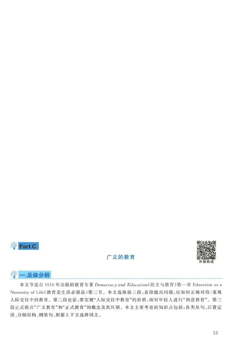 2008年考研英语翻译解析_考研英语真题（英一＋英二）_考研英语真题_考研英语一历年真题_考研英语翻译专项_赠送：英语一翻译真题解析