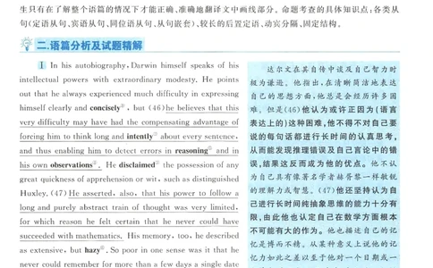 2008年考研英语翻译解析_考研英语真题（英一＋英二）_考研英语真题_考研英语一历年真题_考研英语翻译专项_赠送：英语一翻译真题解析