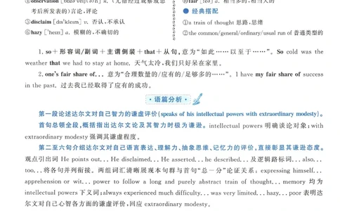 2008年考研英语翻译解析_考研英语真题（英一＋英二）_考研英语真题_考研英语一历年真题_考研英语翻译专项_赠送：英语一翻译真题解析