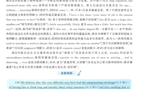 2008年考研英语翻译解析_考研英语真题（英一＋英二）_考研英语真题_考研英语一历年真题_考研英语翻译专项_赠送：英语一翻译真题解析