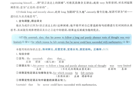 2008年考研英语翻译解析_考研英语真题（英一＋英二）_考研英语真题_考研英语一历年真题_考研英语翻译专项_赠送：英语一翻译真题解析