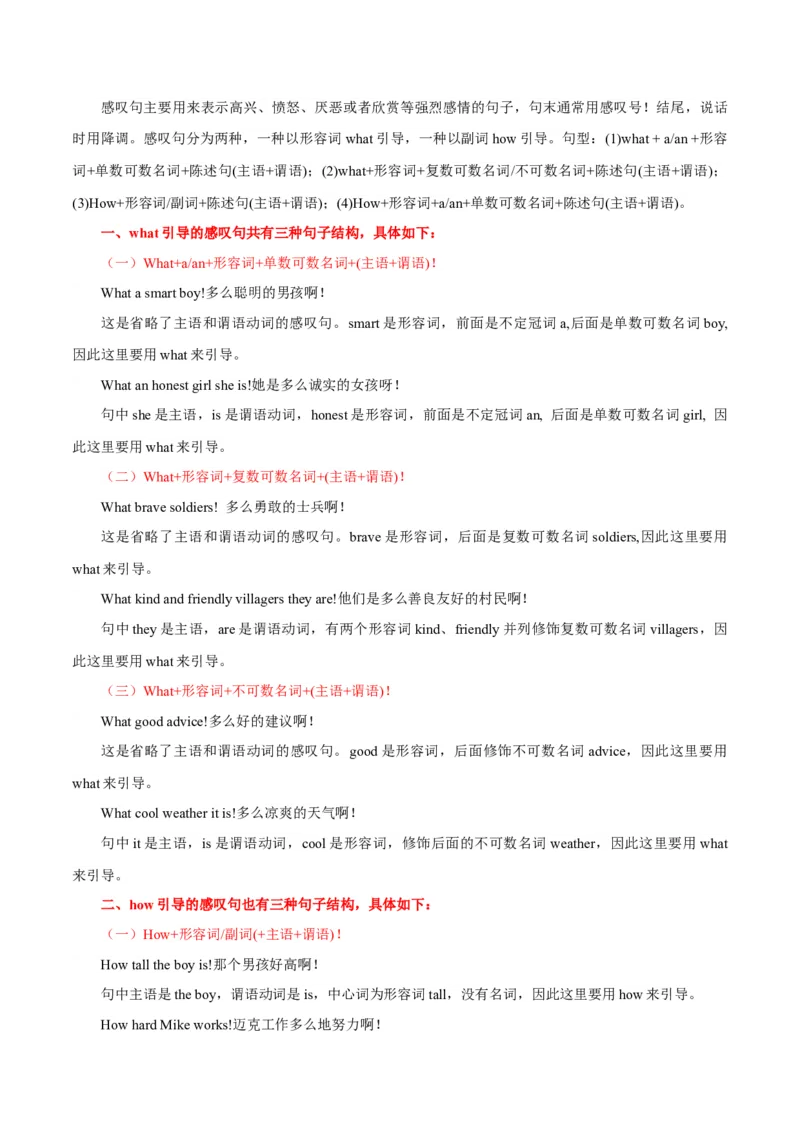 高考英语语法词汇专项突破：06高考热点之特殊句式解读_03高考英语_2024年新高考资料_3.2024专项复习_2024年高考英语语法词汇专项突破3139734_第五组句式句型主谓一致引语独立结构