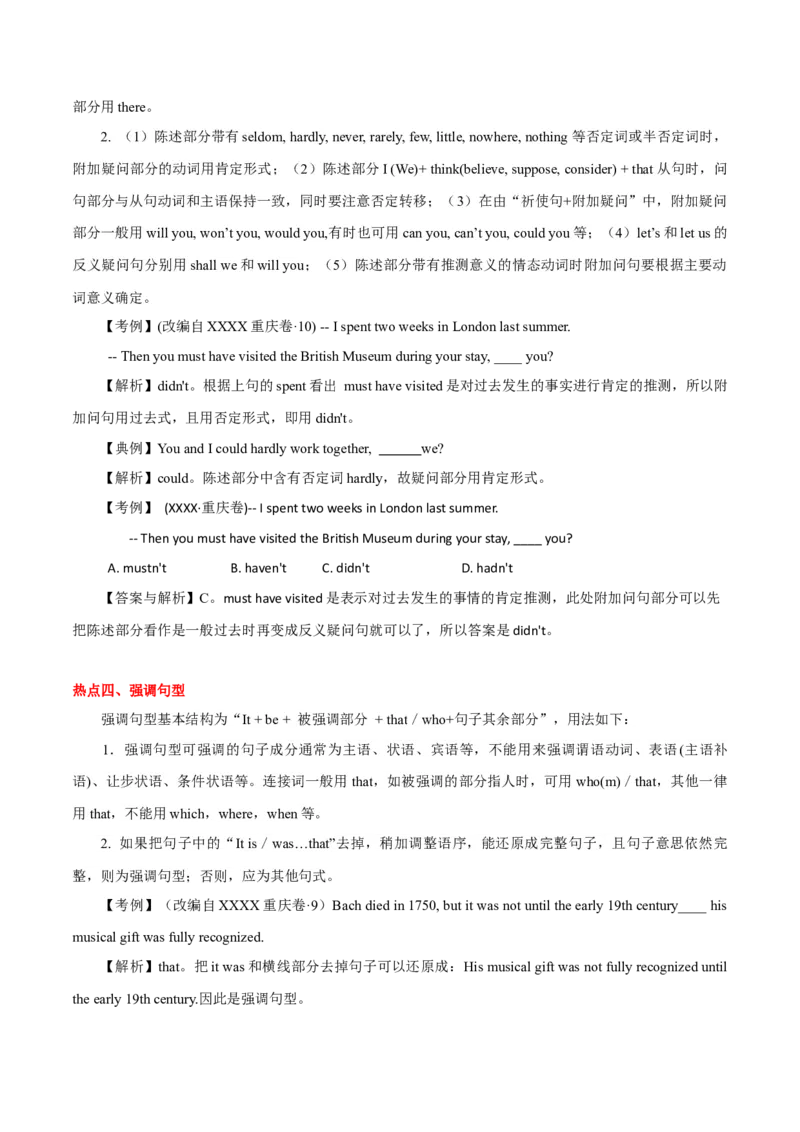 高考英语语法词汇专项突破：06高考热点之特殊句式解读_03高考英语_2024年新高考资料_3.2024专项复习_2024年高考英语语法词汇专项突破3139734_第五组句式句型主谓一致引语独立结构