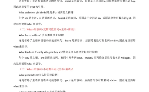 高考英语语法词汇专项突破：06高考热点之特殊句式解读_03高考英语_2024年新高考资料_3.2024专项复习_2024年高考英语语法词汇专项突破3139734_第五组句式句型主谓一致引语独立结构