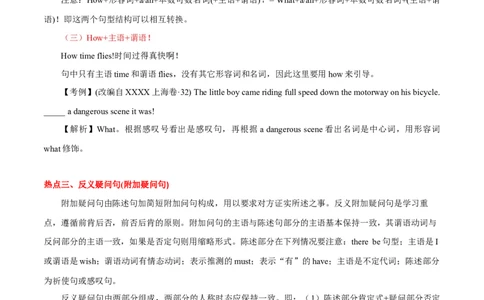 高考英语语法词汇专项突破：06高考热点之特殊句式解读_03高考英语_2024年新高考资料_3.2024专项复习_2024年高考英语语法词汇专项突破3139734_第五组句式句型主谓一致引语独立结构