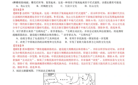 黄金卷06（浙江专用）（全解全析）_07高考历史_2024年新高考资料_4.2024高考模拟预测试卷_赢在高考&middot;黄金8卷备战2024年高考历史模拟卷（浙江专用）31278328