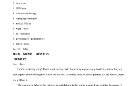 黄金卷03-赢在高考&middot;黄金8卷备战2024年高考英语模拟卷（全国卷）（参考答案）_03高考英语_2024年新高考资料_4.2024高考模拟预测试卷