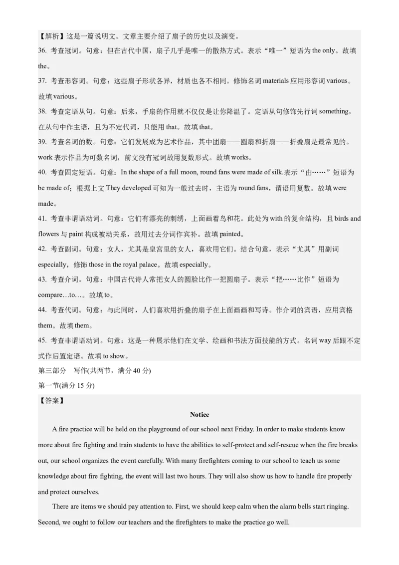 黄金卷08-赢在高考&middot;黄金8卷备战2024年高考英语模拟卷(广东专用)(参考答案)_03高考英语_2024年新高考资料_4.2024高考模拟预测试卷