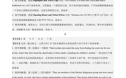 黄金卷08-赢在高考&middot;黄金8卷备战2024年高考英语模拟卷(广东专用)(参考答案)_03高考英语_2024年新高考资料_4.2024高考模拟预测试卷