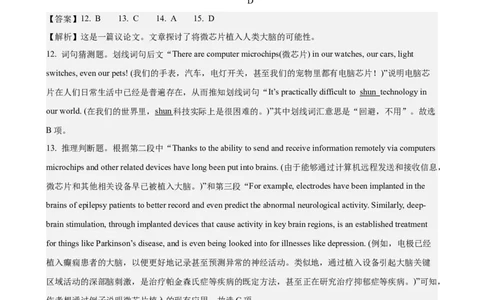 黄金卷08-赢在高考&middot;黄金8卷备战2024年高考英语模拟卷(广东专用)(参考答案)_03高考英语_2024年新高考资料_4.2024高考模拟预测试卷