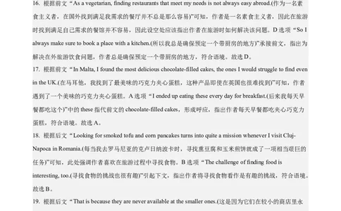 黄金卷08-赢在高考&middot;黄金8卷备战2024年高考英语模拟卷(广东专用)(参考答案)_03高考英语_2024年新高考资料_4.2024高考模拟预测试卷