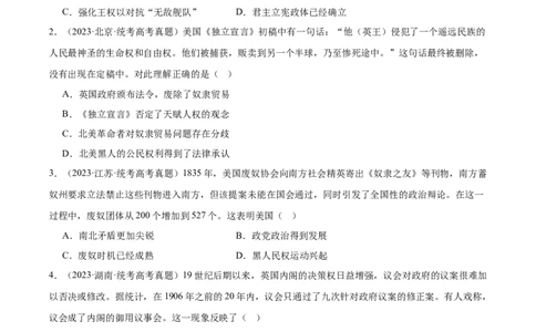 高频考点（十）西方近代资本主义制度（原卷版）_07高考历史_2024年新高考资料_1.2024一轮复习_2024年高考一轮复习高频考点小专题式巩固提升卷