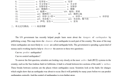 （原题版）必修第三册Unit3Theworldofscience过关测试_03高考英语_新高考复习资料_2022年新高考资料_2022年新高考英语一轮复习_2022年高考一轮英语单元复习（多版本）9.6更新_必修3