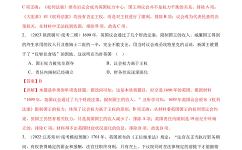 高频考点（十）西方近代资本主义制度（解析版）_07高考历史_2024年新高考资料_1.2024一轮复习_2024年高考一轮复习高频考点小专题式巩固提升卷