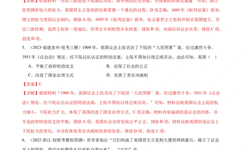 高频考点（十）西方近代资本主义制度（解析版）_07高考历史_2024年新高考资料_1.2024一轮复习_2024年高考一轮复习高频考点小专题式巩固提升卷