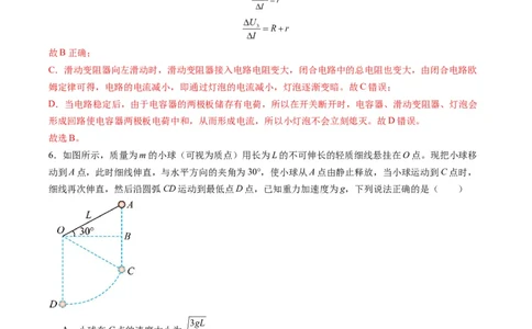 选择题04（6单选+4多选解析版）_2025年新高考资料_二轮复习_2025年高考物理二轮热点题型归纳与变式演练（新高考通用）339880232