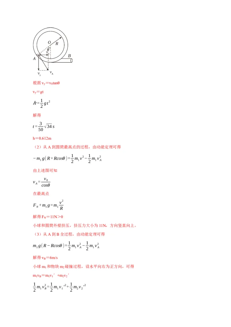 计算2力学综合计算题（解析版）_2025年新高考资料_二轮复习_模型与方法2025届高考物理二轮复习热点题型归类340322924