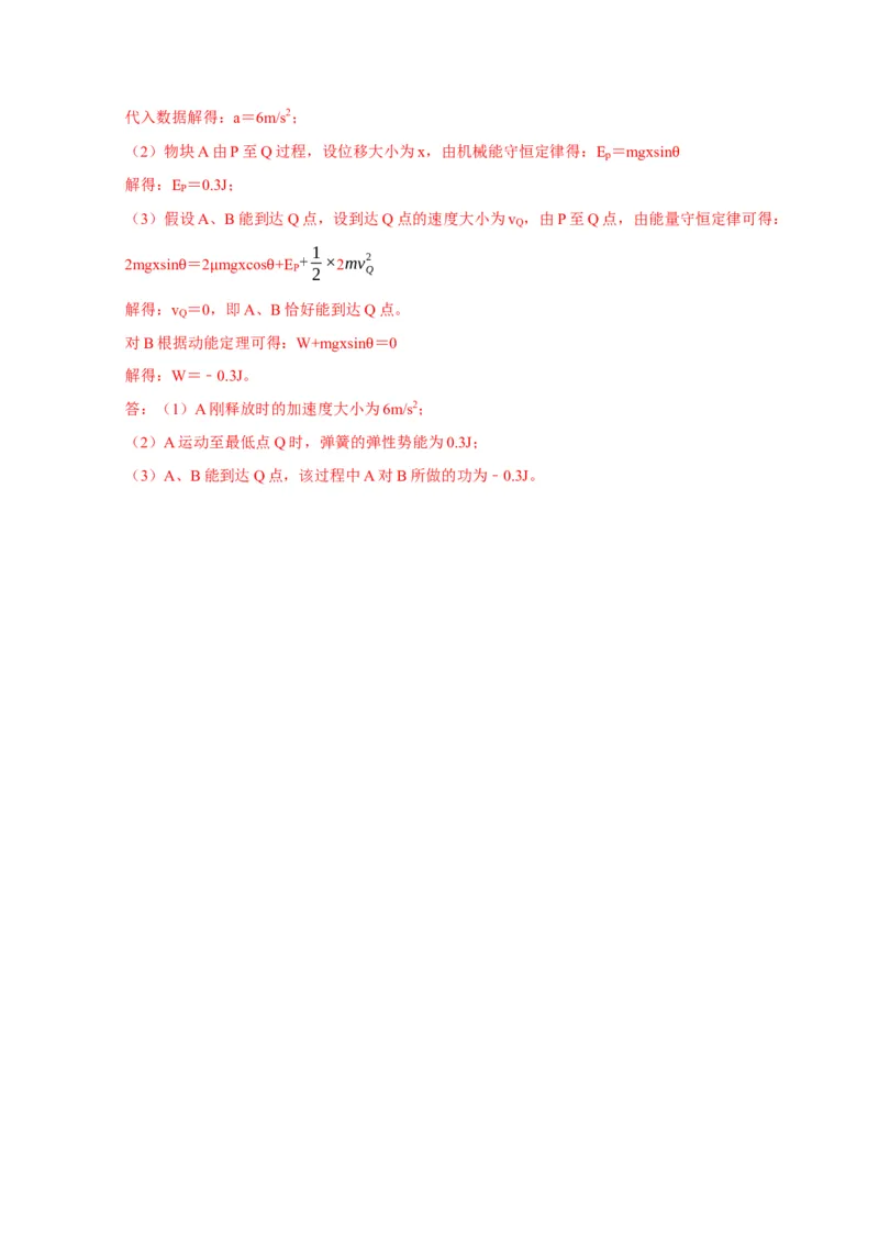 计算2力学综合计算题（解析版）_2025年新高考资料_二轮复习_模型与方法2025届高考物理二轮复习热点题型归类340322924