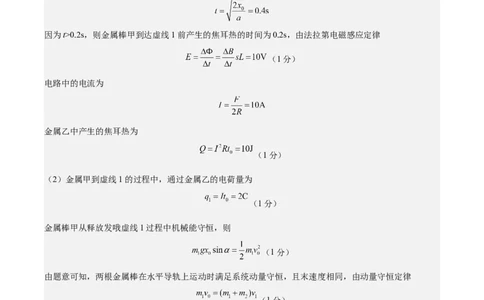 信息必刷卷01（安徽专用）（参考答案）_2025年新高考资料_2025考前信息卷_2025年高考物理考前信息必刷卷（安徽专用）3442768