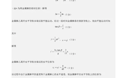 信息必刷卷01（安徽专用）（参考答案）_2025年新高考资料_2025考前信息卷_2025年高考物理考前信息必刷卷（安徽专用）3442768