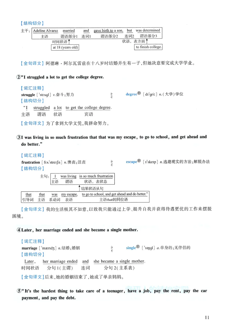 2008年逐词逐句精讲册_考研英语真题（英一＋英二）_考研英语真题_考研英语一历年真题_❤️4.逐词逐句精讲册英语一（2004-2025）