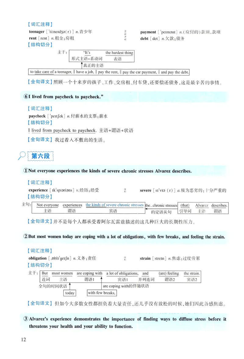 2008年逐词逐句精讲册_考研英语真题（英一＋英二）_考研英语真题_考研英语一历年真题_❤️4.逐词逐句精讲册英语一（2004-2025）
