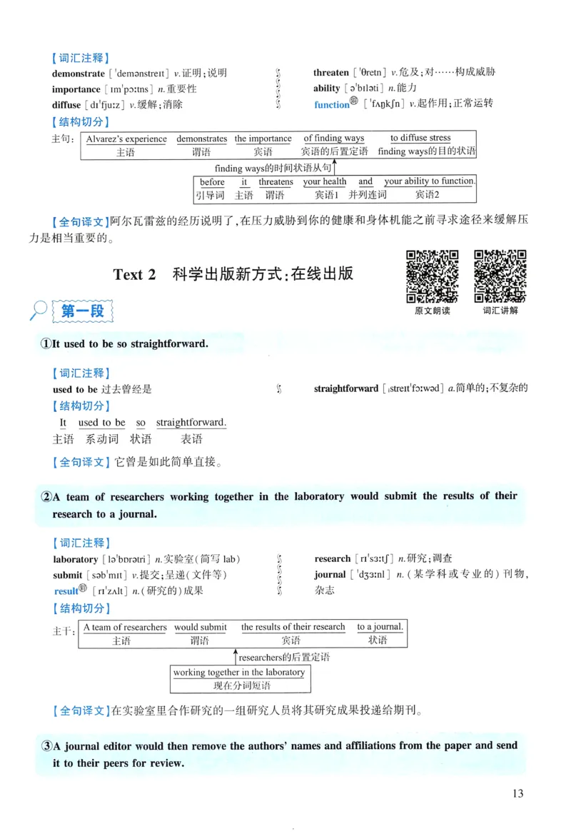 2008年逐词逐句精讲册_考研英语真题（英一＋英二）_考研英语真题_考研英语一历年真题_❤️4.逐词逐句精讲册英语一（2004-2025）