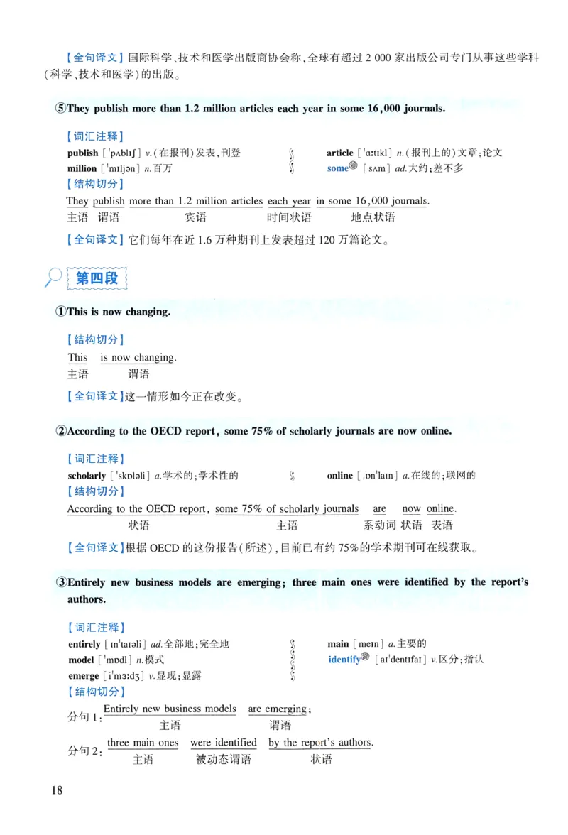 2008年逐词逐句精讲册_考研英语真题（英一＋英二）_考研英语真题_考研英语一历年真题_❤️4.逐词逐句精讲册英语一（2004-2025）