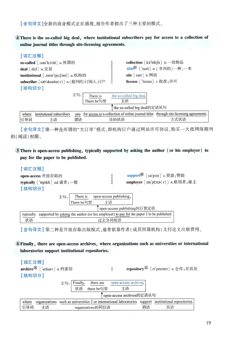 2008年逐词逐句精讲册_考研英语真题（英一＋英二）_考研英语真题_考研英语一历年真题_❤️4.逐词逐句精讲册英语一（2004-2025）