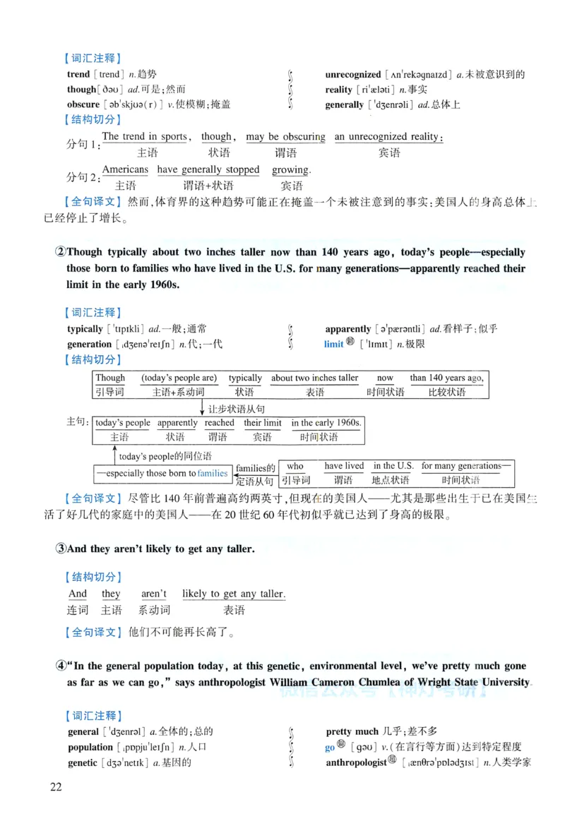 2008年逐词逐句精讲册_考研英语真题（英一＋英二）_考研英语真题_考研英语一历年真题_❤️4.逐词逐句精讲册英语一（2004-2025）