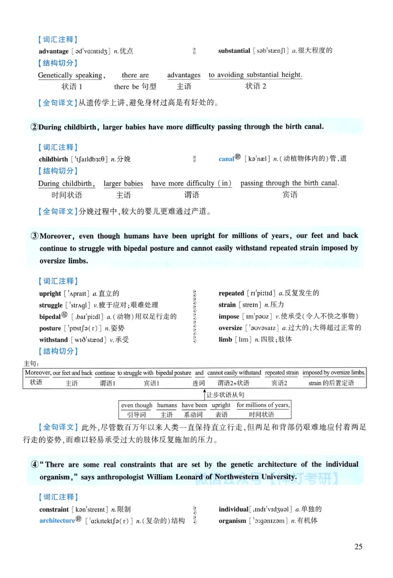 2008年逐词逐句精讲册_考研英语真题（英一＋英二）_考研英语真题_考研英语一历年真题_❤️4.逐词逐句精讲册英语一（2004-2025）