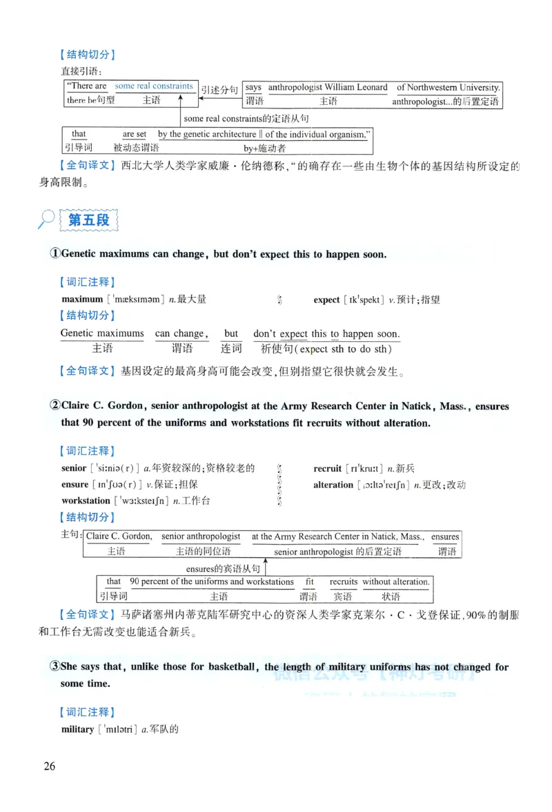 2008年逐词逐句精讲册_考研英语真题（英一＋英二）_考研英语真题_考研英语一历年真题_❤️4.逐词逐句精讲册英语一（2004-2025）